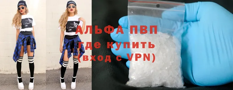 darknet Telegram  где купить   Балашов  Alpha-PVP Соль 