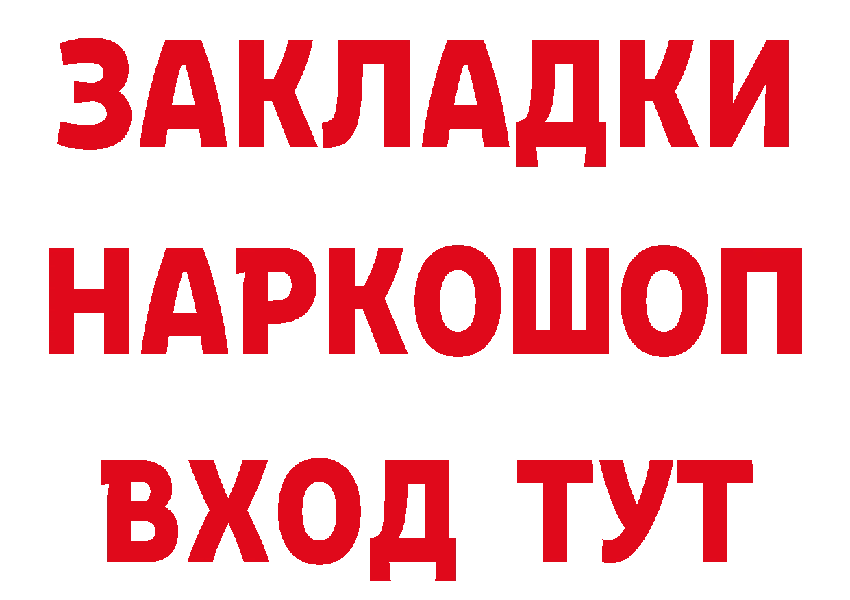 Где найти наркотики? это наркотические препараты Балашов